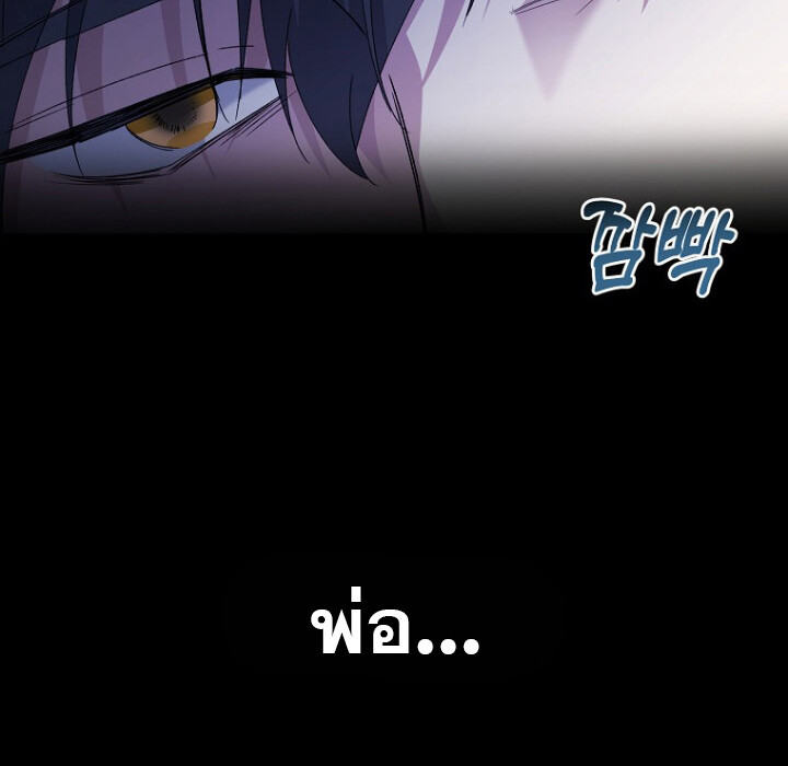 The Crazy Genius Composer Returns ตอนที่ 1 แปลไทย page 150