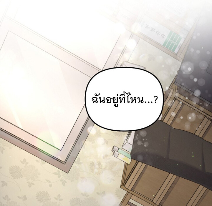 The Crazy Genius Composer Returns ตอนที่ 1 แปลไทย page 165