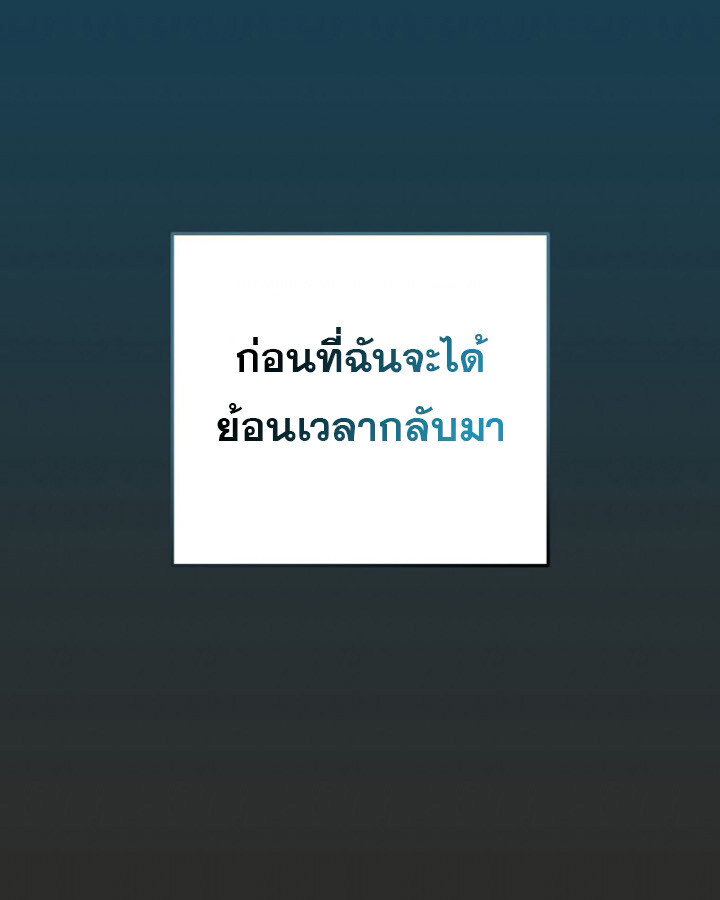 The Crazy Genius Composer Returns ตอนที่ 12 แปลไทย page 1