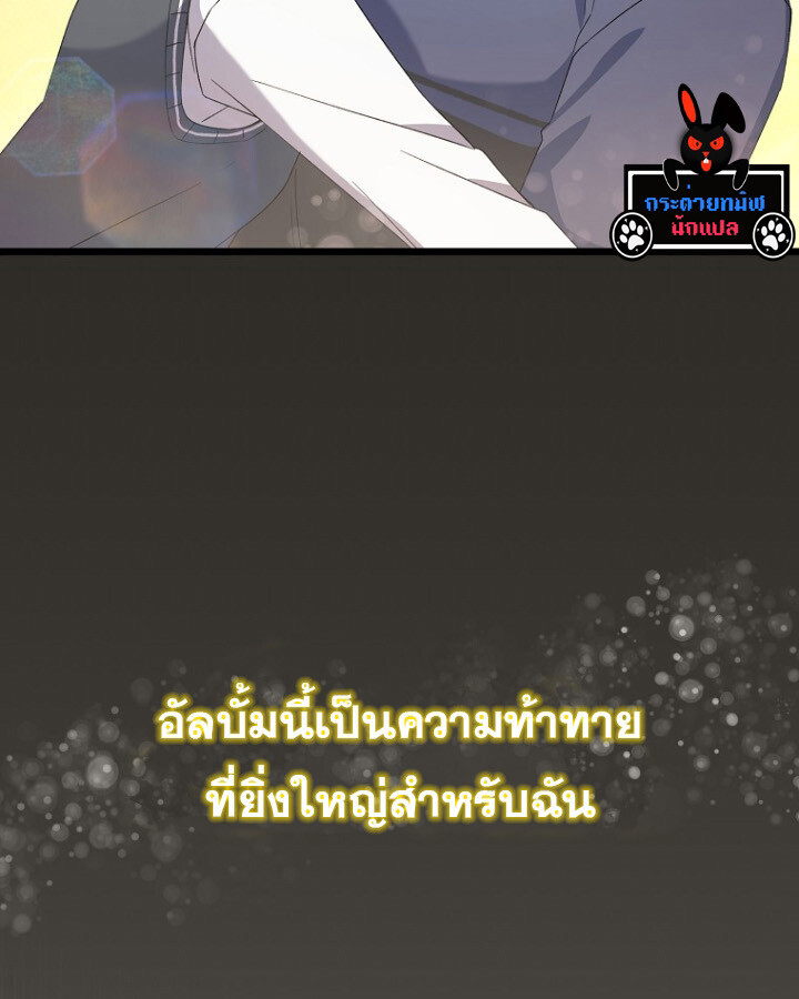 The Crazy Genius Composer Returns ตอนที่ 12 แปลไทย page 3