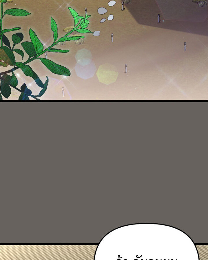 The Crazy Genius Composer Returns ตอนที่ 12 แปลไทย page 6