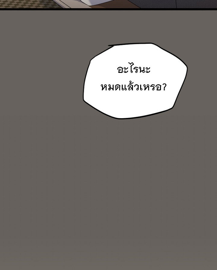 The Crazy Genius Composer Returns ตอนที่ 12 แปลไทย page 16