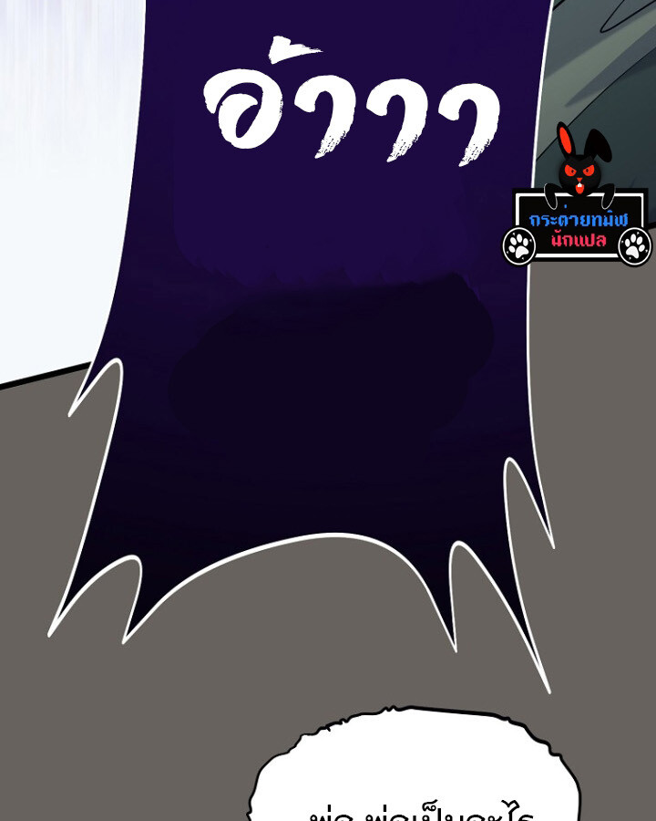 The Crazy Genius Composer Returns ตอนที่ 12 แปลไทย page 23