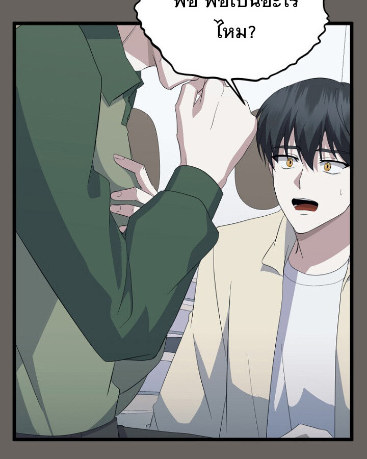 The Crazy Genius Composer Returns ตอนที่ 12 แปลไทย page 24