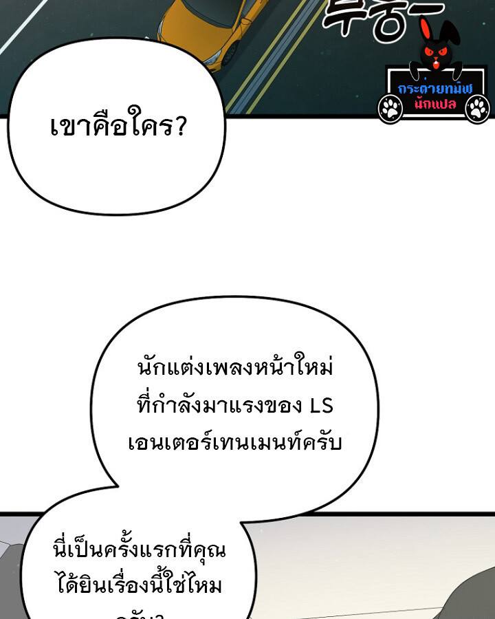 The Crazy Genius Composer Returns ตอนที่ 12 แปลไทย page 35