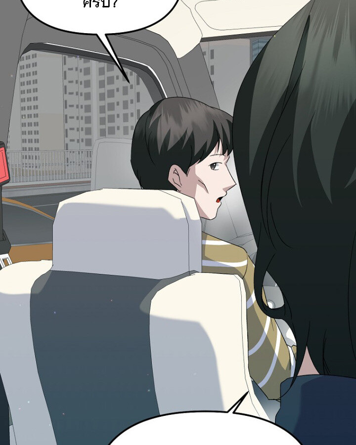 The Crazy Genius Composer Returns ตอนที่ 12 แปลไทย page 36
