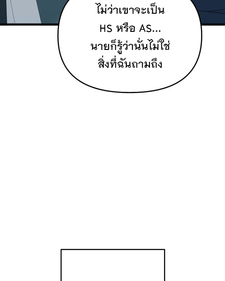 The Crazy Genius Composer Returns ตอนที่ 12 แปลไทย page 37