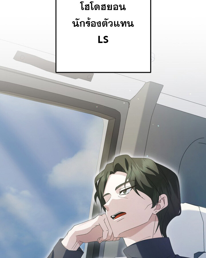 The Crazy Genius Composer Returns ตอนที่ 12 แปลไทย page 38