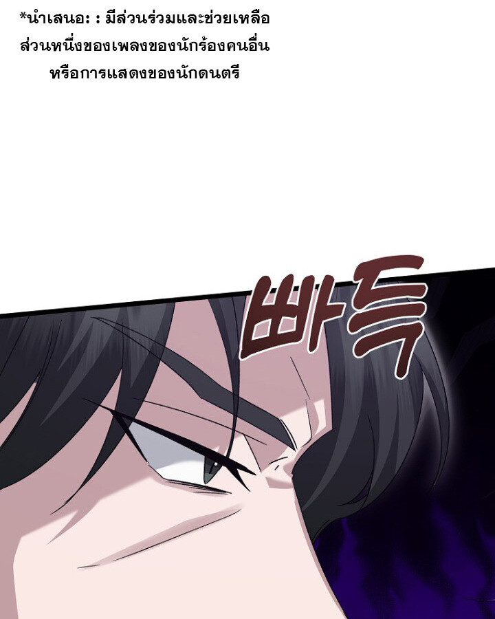 The Crazy Genius Composer Returns ตอนที่ 12 แปลไทย page 40