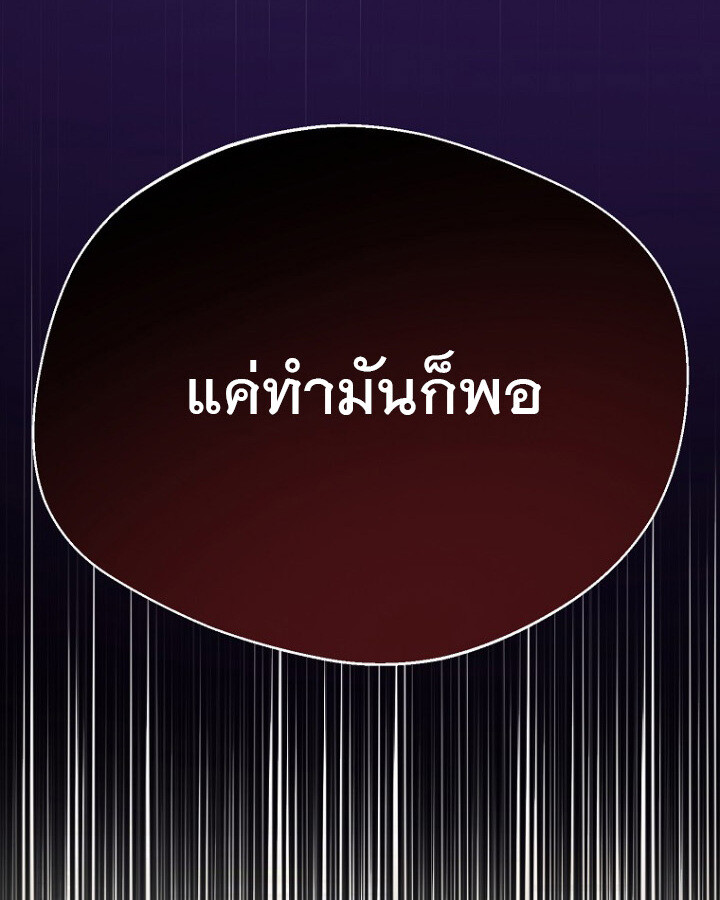 The Crazy Genius Composer Returns ตอนที่ 12 แปลไทย page 42