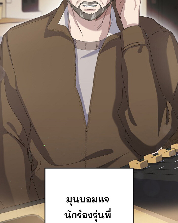 The Crazy Genius Composer Returns ตอนที่ 12 แปลไทย page 46
