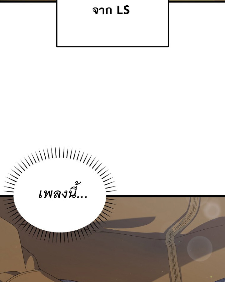 The Crazy Genius Composer Returns ตอนที่ 12 แปลไทย page 47