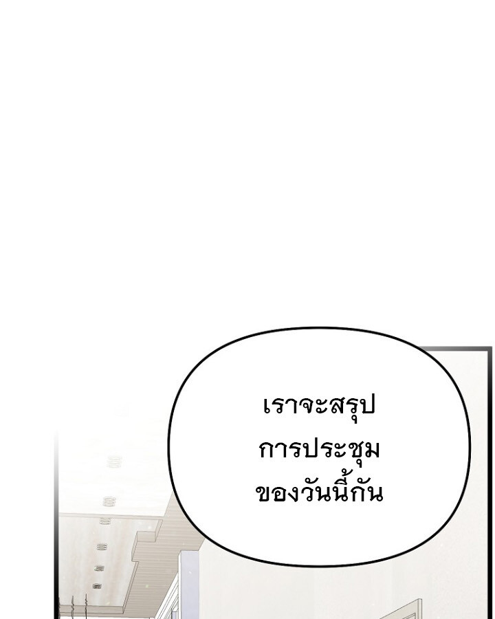 The Crazy Genius Composer Returns ตอนที่ 12 แปลไทย page 50