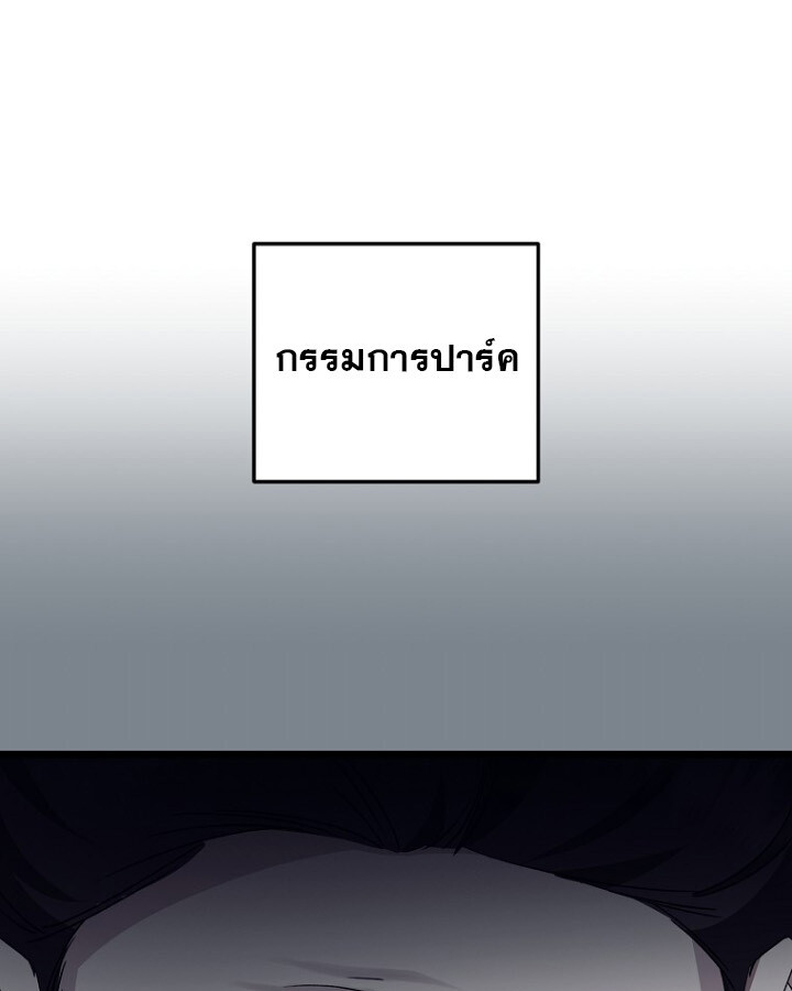 The Crazy Genius Composer Returns ตอนที่ 12 แปลไทย page 54