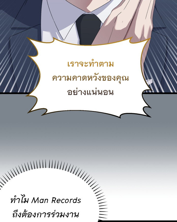 The Crazy Genius Composer Returns ตอนที่ 12 แปลไทย page 62