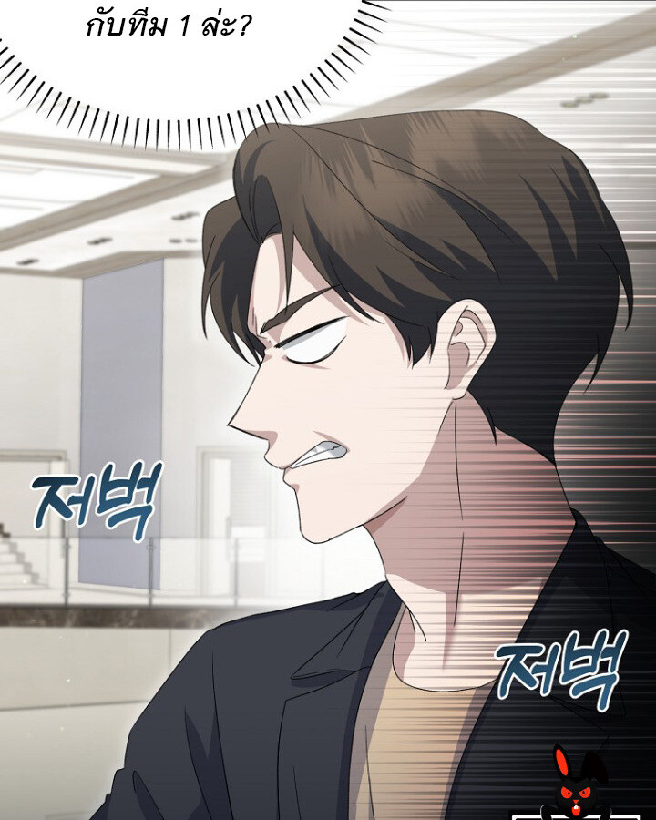The Crazy Genius Composer Returns ตอนที่ 12 แปลไทย page 63