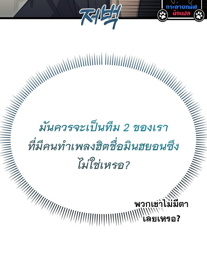 The Crazy Genius Composer Returns ตอนที่ 12 แปลไทย page 64