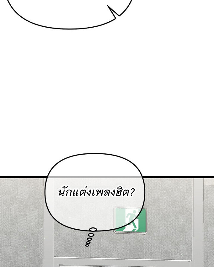 The Crazy Genius Composer Returns ตอนที่ 12 แปลไทย page 67