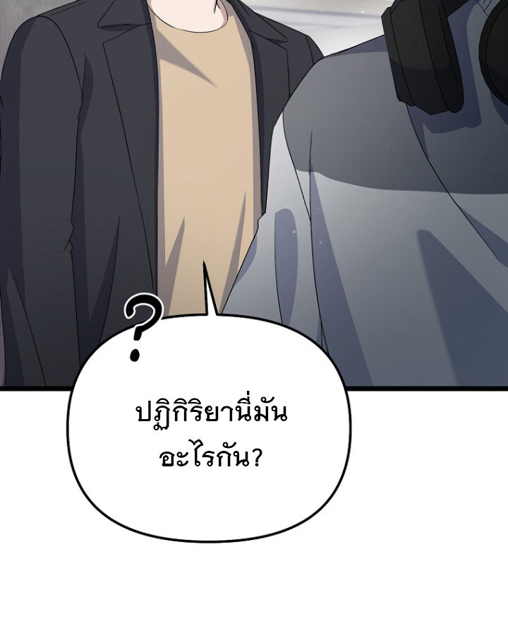 The Crazy Genius Composer Returns ตอนที่ 12 แปลไทย page 72