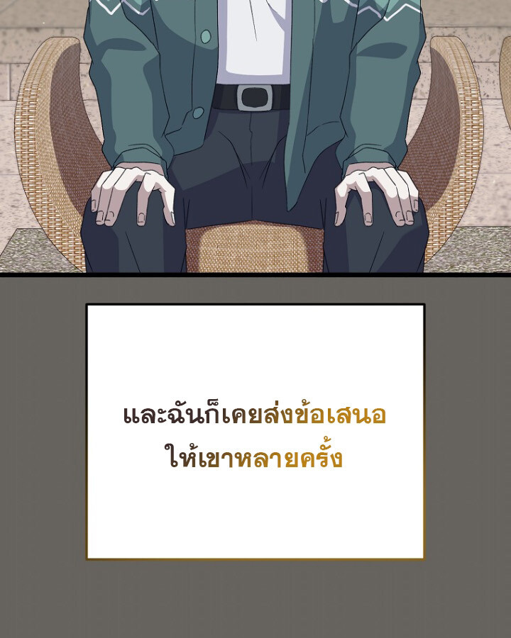 The Crazy Genius Composer Returns ตอนที่ 12 แปลไทย page 78