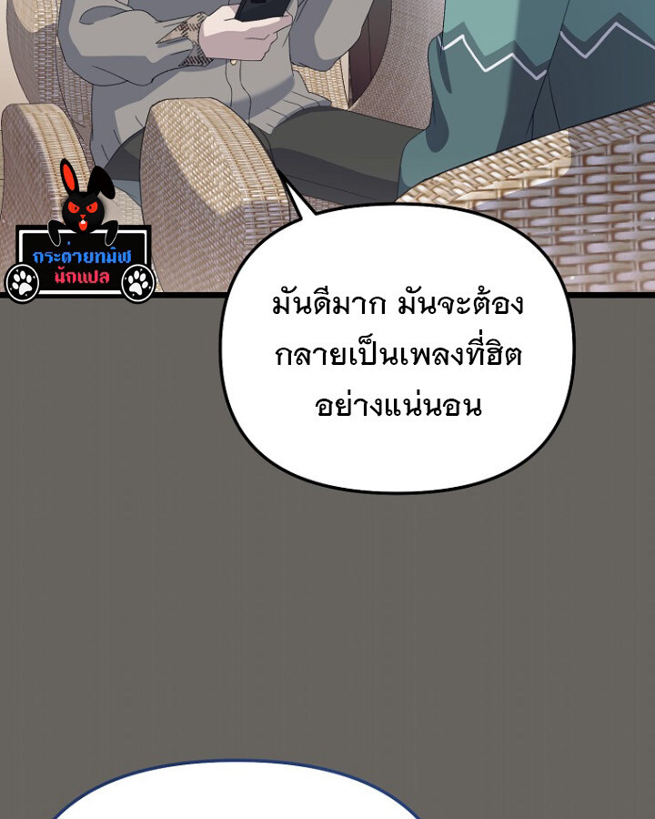 The Crazy Genius Composer Returns ตอนที่ 12 แปลไทย page 80
