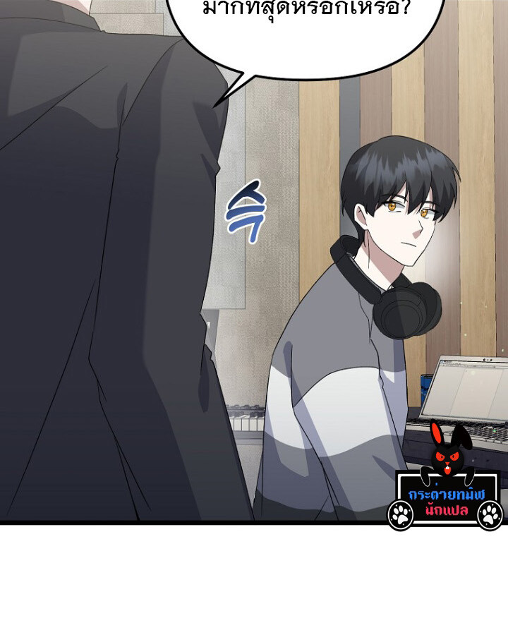 The Crazy Genius Composer Returns ตอนที่ 12 แปลไทย page 89