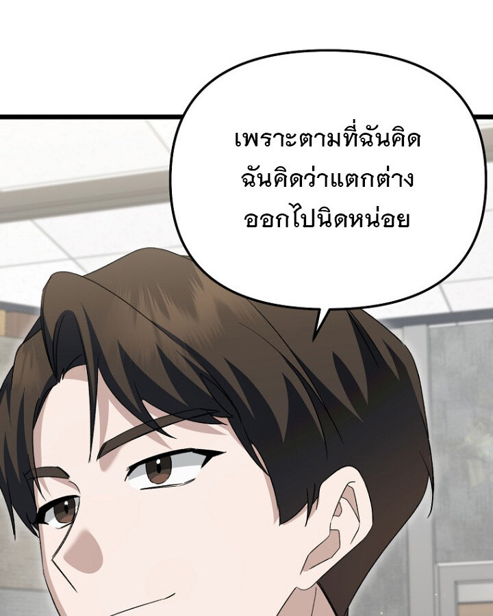 The Crazy Genius Composer Returns ตอนที่ 12 แปลไทย page 90