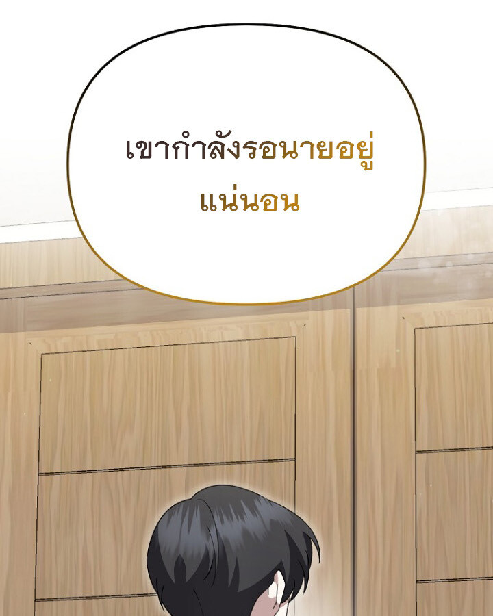 The Crazy Genius Composer Returns ตอนที่ 12 แปลไทย page 93