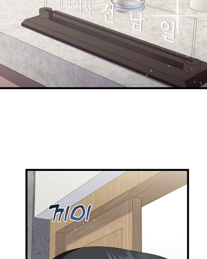 The Crazy Genius Composer Returns ตอนที่ 12 แปลไทย page 96
