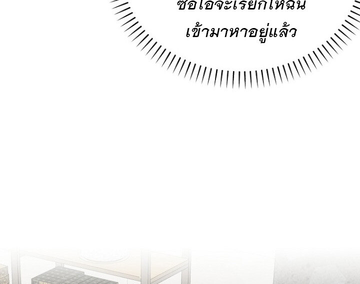 The Crazy Genius Composer Returns ตอนที่ 12 แปลไทย page 98