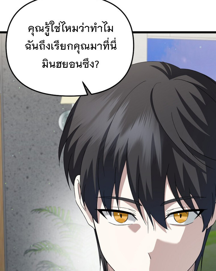 The Crazy Genius Composer Returns ตอนที่ 12 แปลไทย page 101