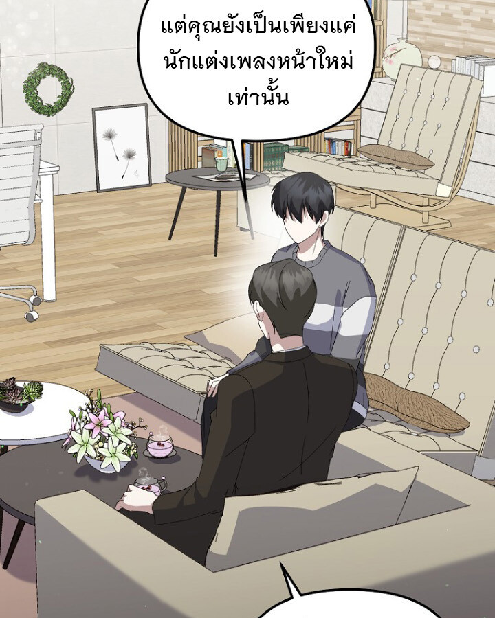 The Crazy Genius Composer Returns ตอนที่ 12 แปลไทย page 105