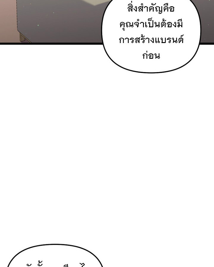 The Crazy Genius Composer Returns ตอนที่ 12 แปลไทย page 106