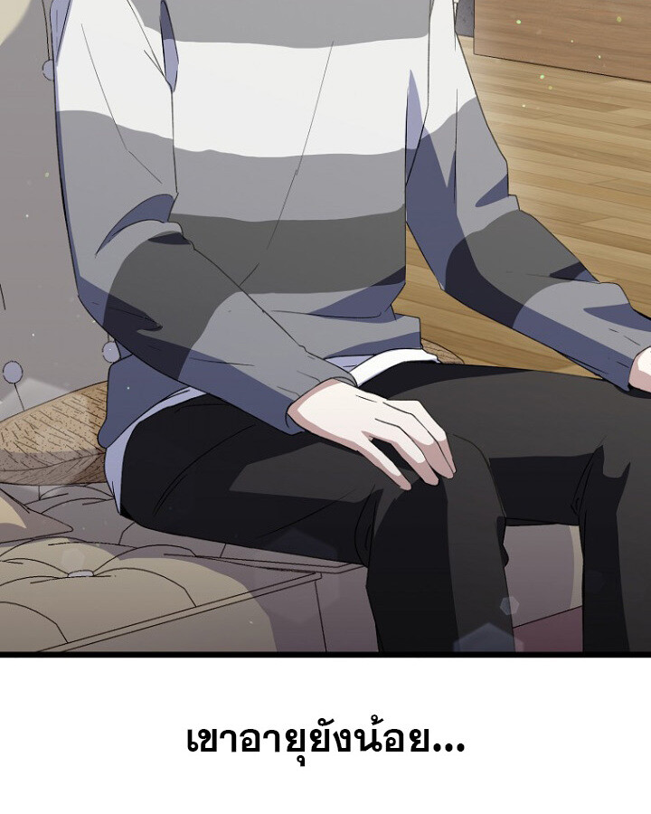 The Crazy Genius Composer Returns ตอนที่ 12 แปลไทย page 128