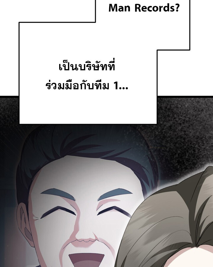The Crazy Genius Composer Returns ตอนที่ 12 แปลไทย page 133