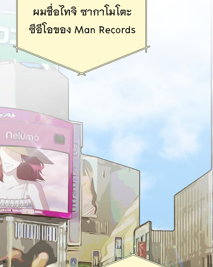 The Crazy Genius Composer Returns ตอนที่ 12 แปลไทย page 137