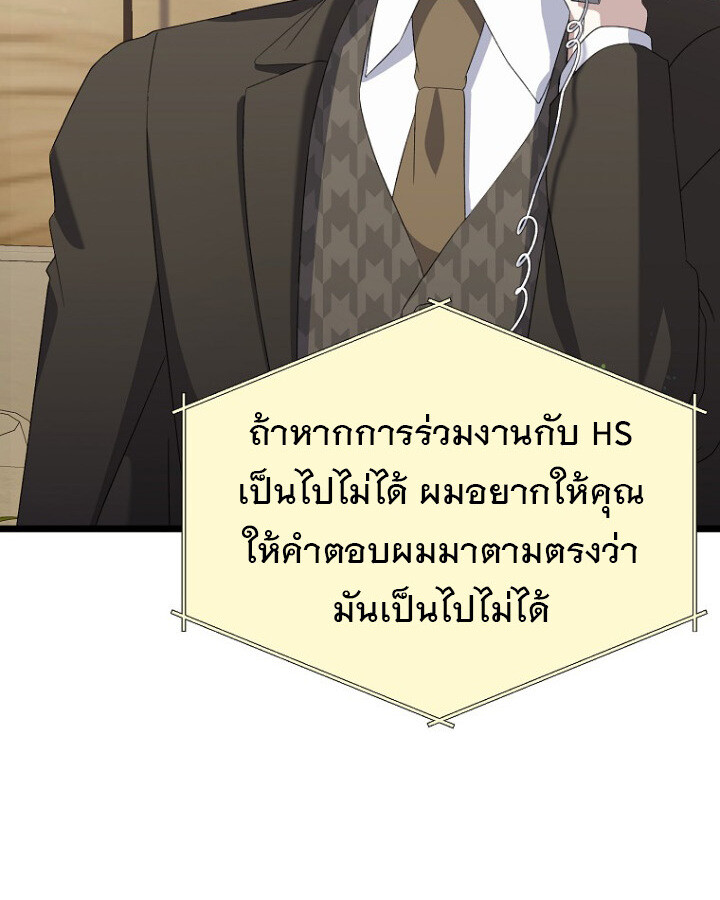 The Crazy Genius Composer Returns ตอนที่ 12 แปลไทย page 146