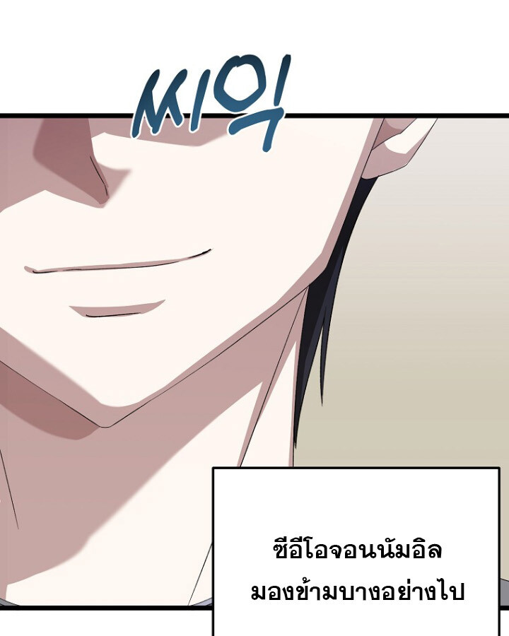 The Crazy Genius Composer Returns ตอนที่ 12 แปลไทย page 147