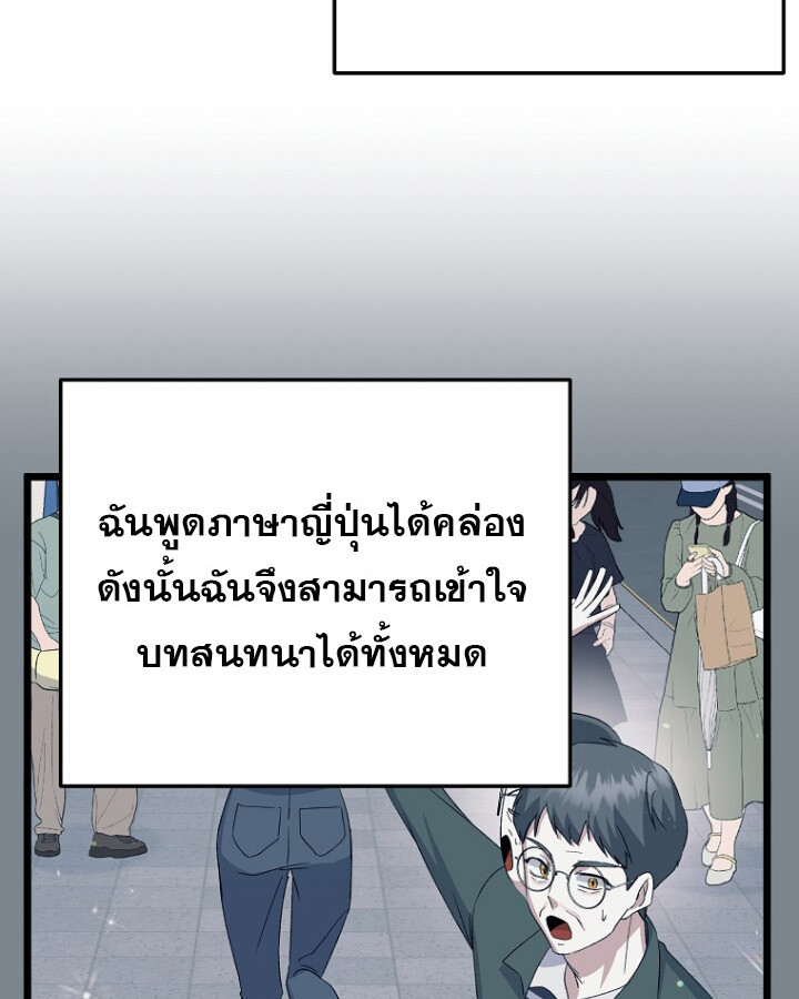 The Crazy Genius Composer Returns ตอนที่ 12 แปลไทย page 148