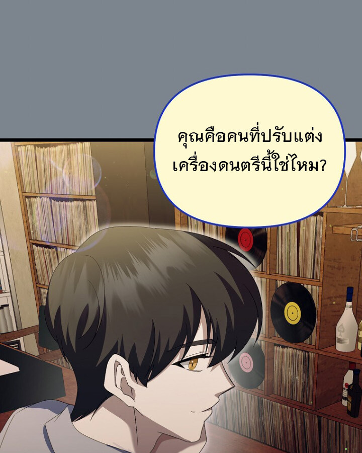 The Crazy Genius Composer Returns ตอนที่ 12 แปลไทย page 153
