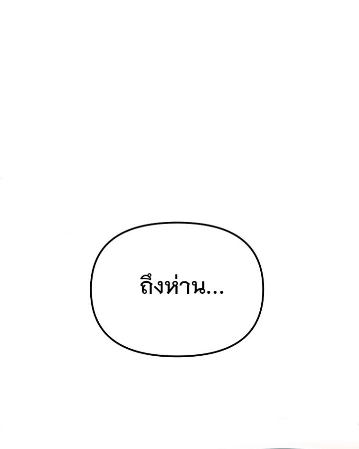 The Crazy Genius Composer Returns ตอนที่ 12 แปลไทย page 159