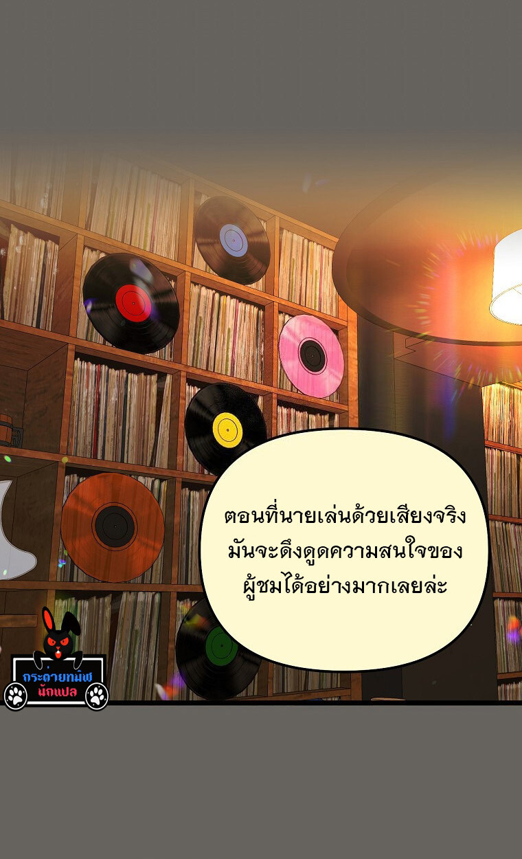 The Crazy Genius Composer Returns ตอนที่ 13 แปลไทย page 1