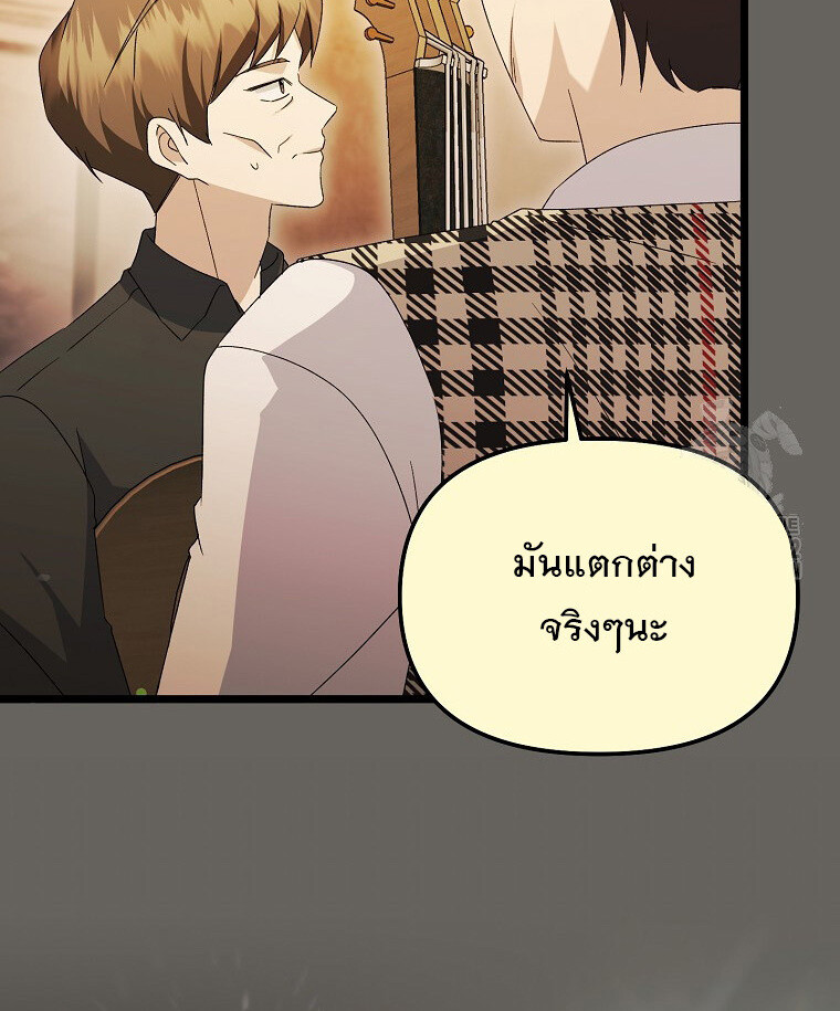 The Crazy Genius Composer Returns ตอนที่ 13 แปลไทย page 12