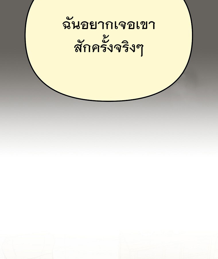 The Crazy Genius Composer Returns ตอนที่ 13 แปลไทย page 17