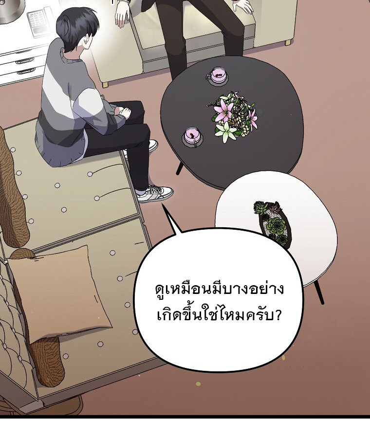 The Crazy Genius Composer Returns ตอนที่ 13 แปลไทย page 19