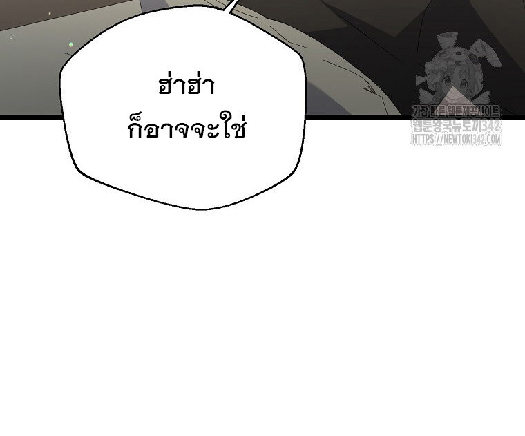 The Crazy Genius Composer Returns ตอนที่ 13 แปลไทย page 27