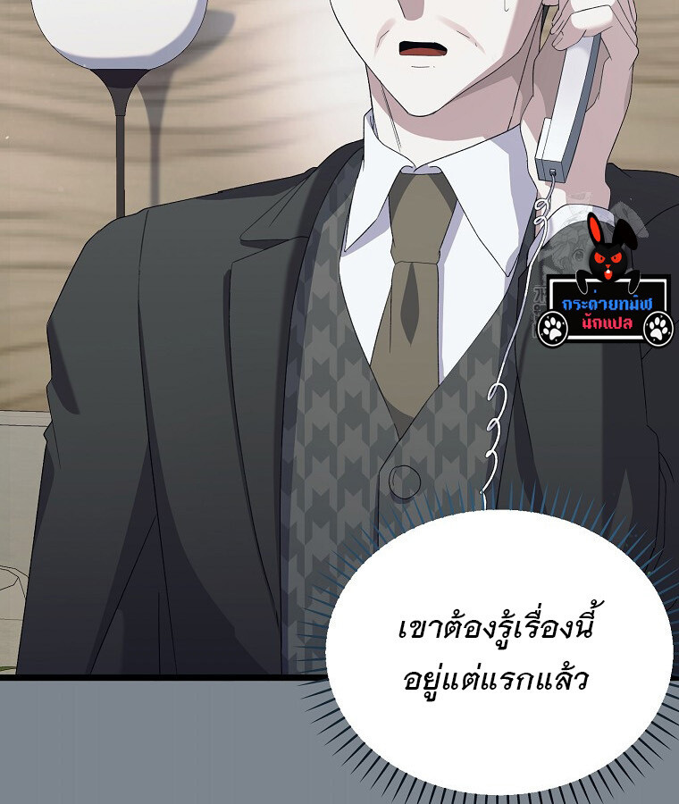 The Crazy Genius Composer Returns ตอนที่ 13 แปลไทย page 32