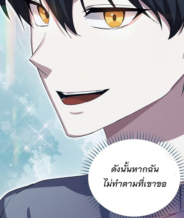 The Crazy Genius Composer Returns ตอนที่ 13 แปลไทย page 34