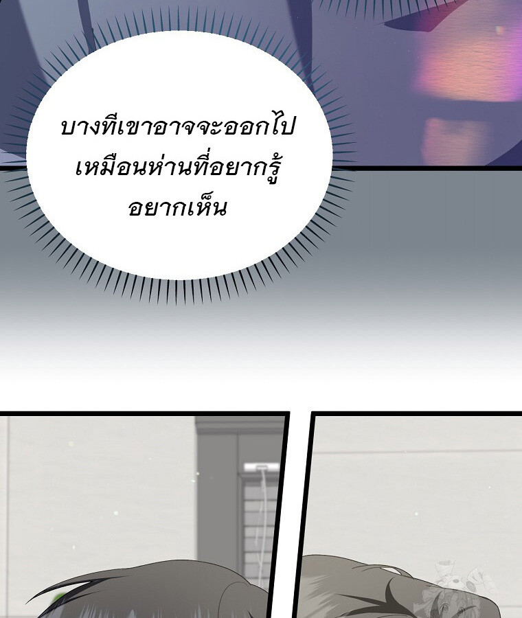 The Crazy Genius Composer Returns ตอนที่ 13 แปลไทย page 35