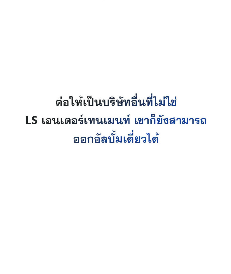 The Crazy Genius Composer Returns ตอนที่ 13 แปลไทย page 37